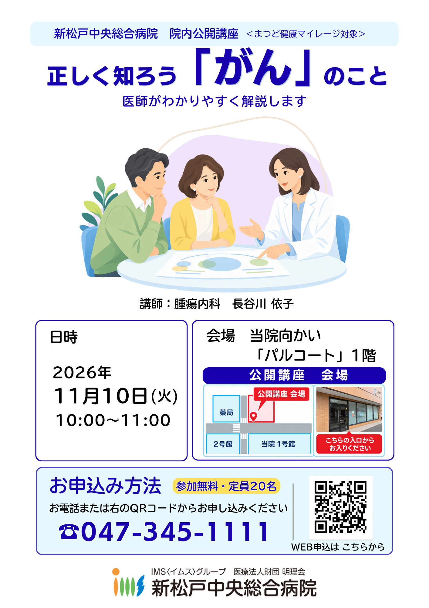 がんのこと