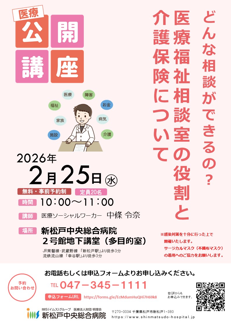 どんな相談ができるの？医療福祉相談室の役割と介護保険について