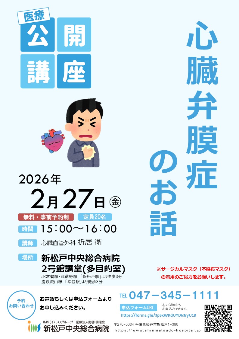 心臓弁膜症のお話