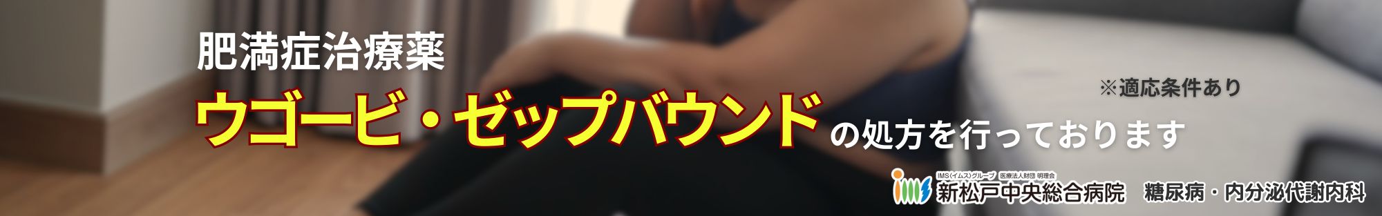 ウゴービバナー