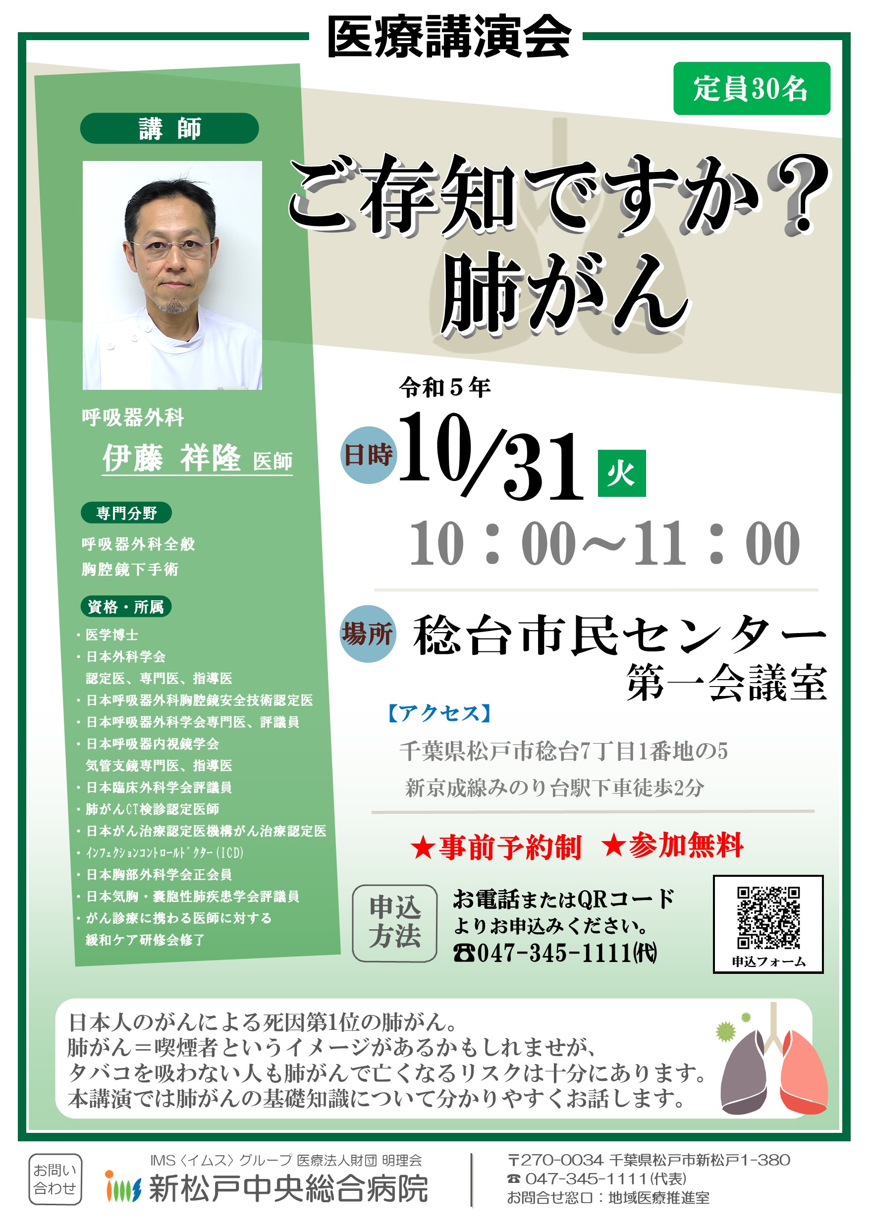 ご存じですか？肺がん